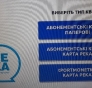 Język ukraiński w biletomatach stacjonarnych z biletami ZTM